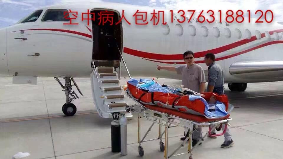 隆子县跨国医疗包机、航空担架